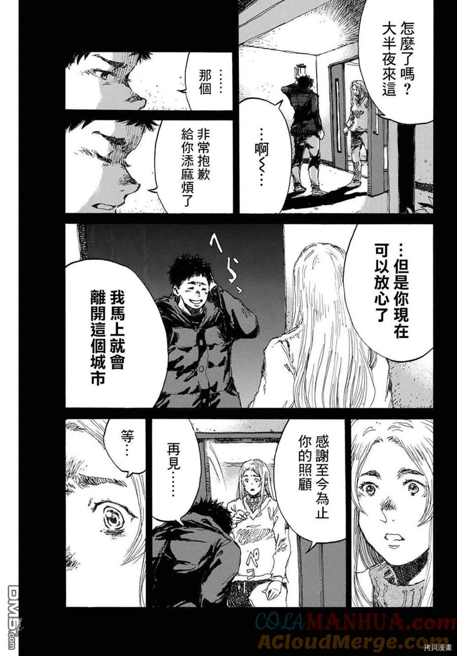 第147话-你将我们称作恶魔之时-さの隆（第3张）