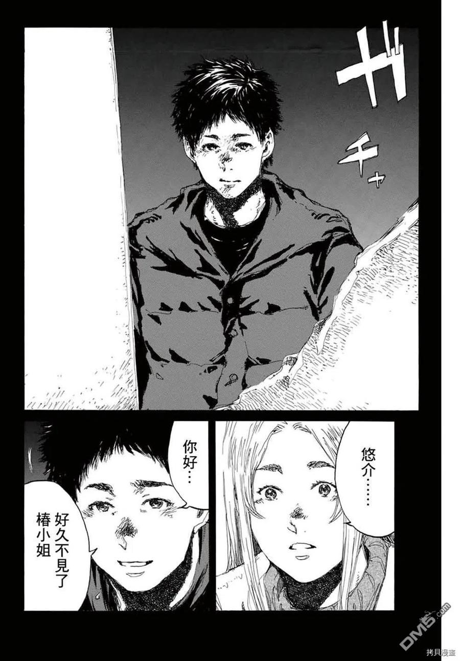 第147话-你将我们称作恶魔之时-さの隆（第2张）