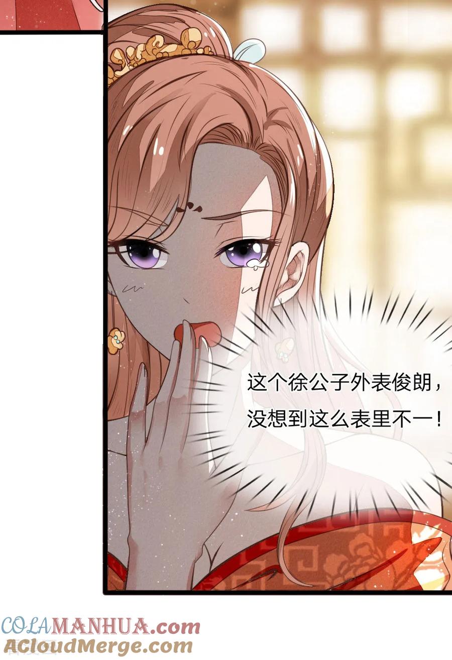 预告-史上第一纨绔-六月雪工作室（第9张）
