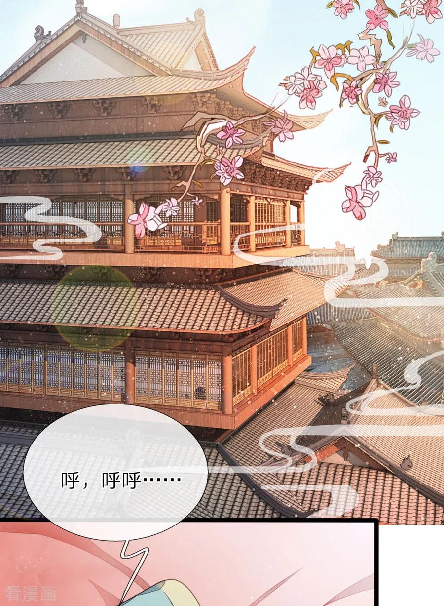 预告-史上第一纨绔-六月雪工作室（第2张）