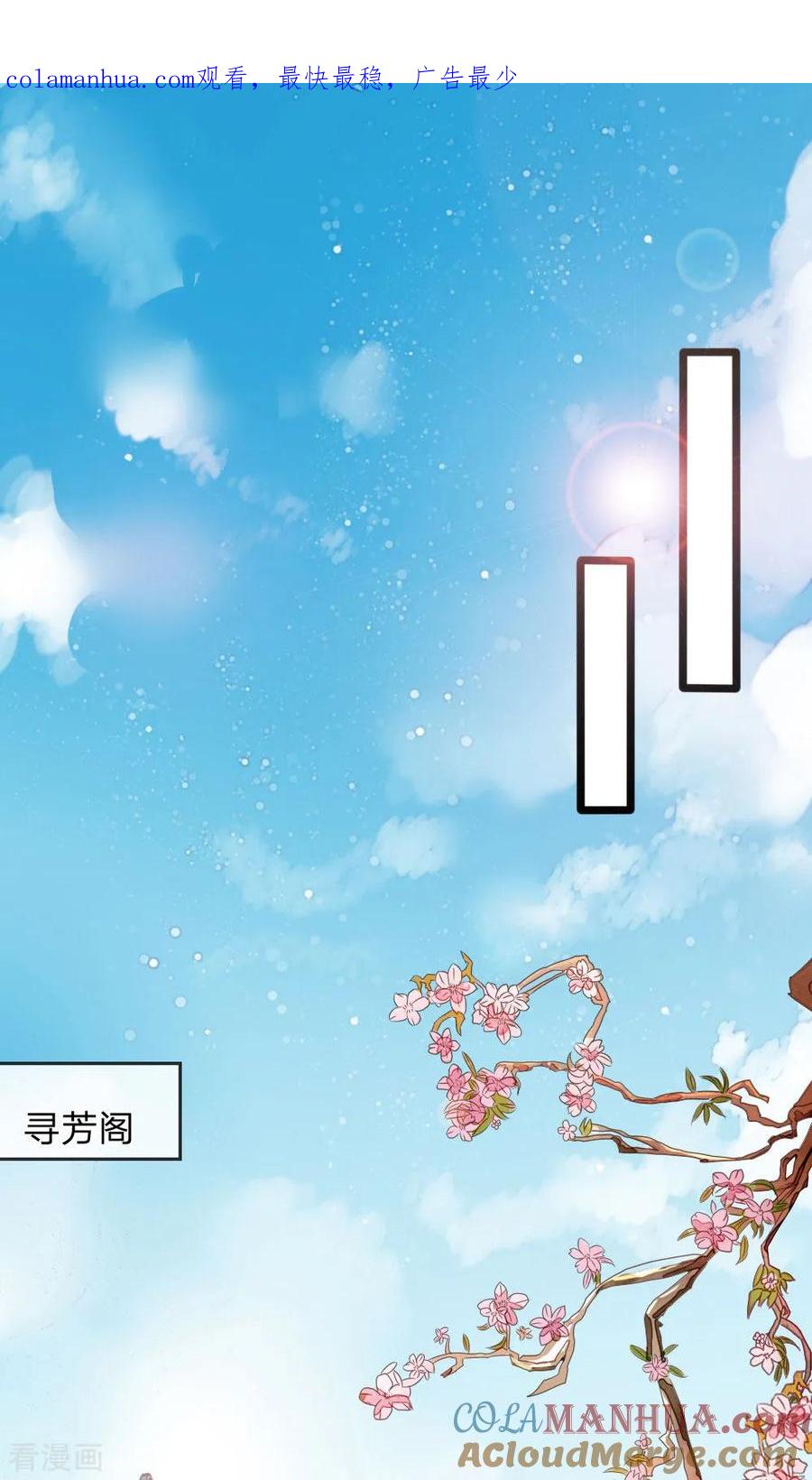 预告-史上第一纨绔-六月雪工作室（第1张）