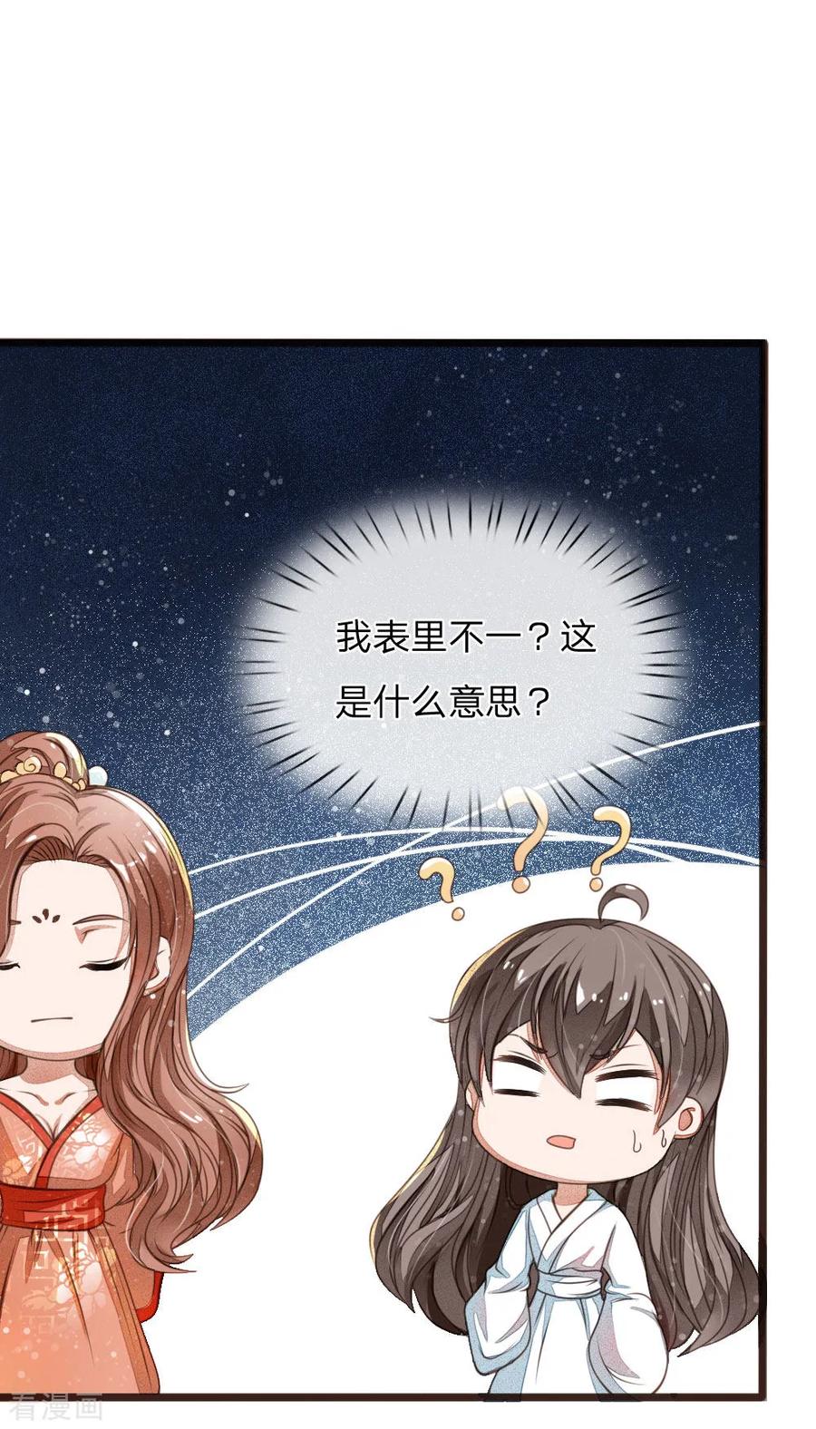 预告-史上第一纨绔-六月雪工作室（第10张）