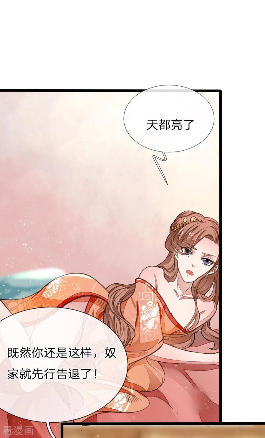 预告-史上第一纨绔-六月雪工作室（第8张）