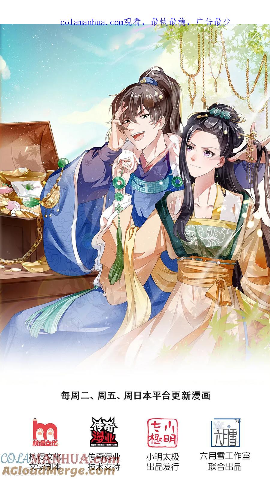 第103话亲自手刃仇人才痛快-史上第一纨绔-六月雪工作室（第1张）