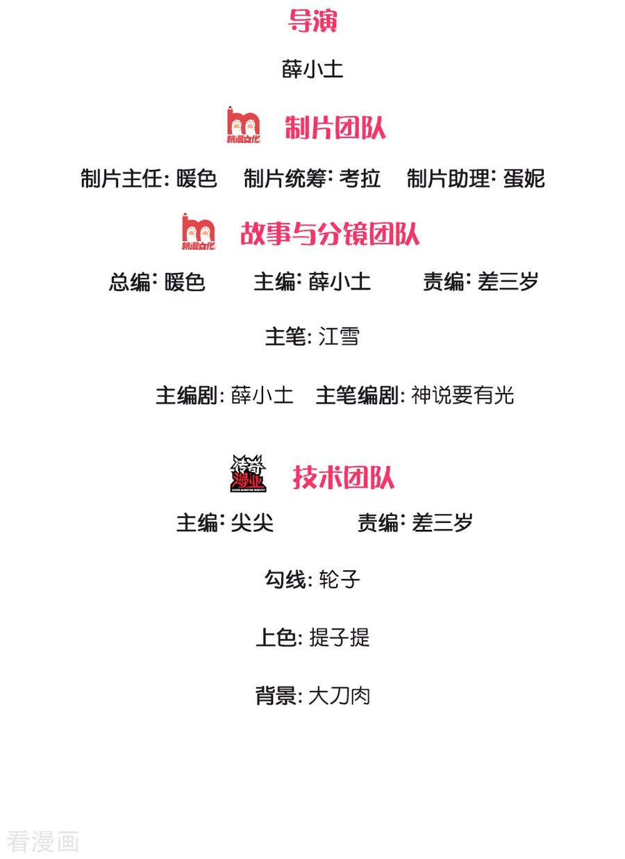 第103话亲自手刃仇人才痛快-史上第一纨绔-六月雪工作室（第2张）