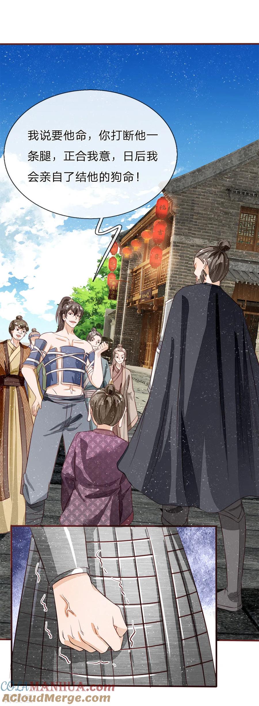 第103话亲自手刃仇人才痛快-史上第一纨绔-六月雪工作室（第5张）