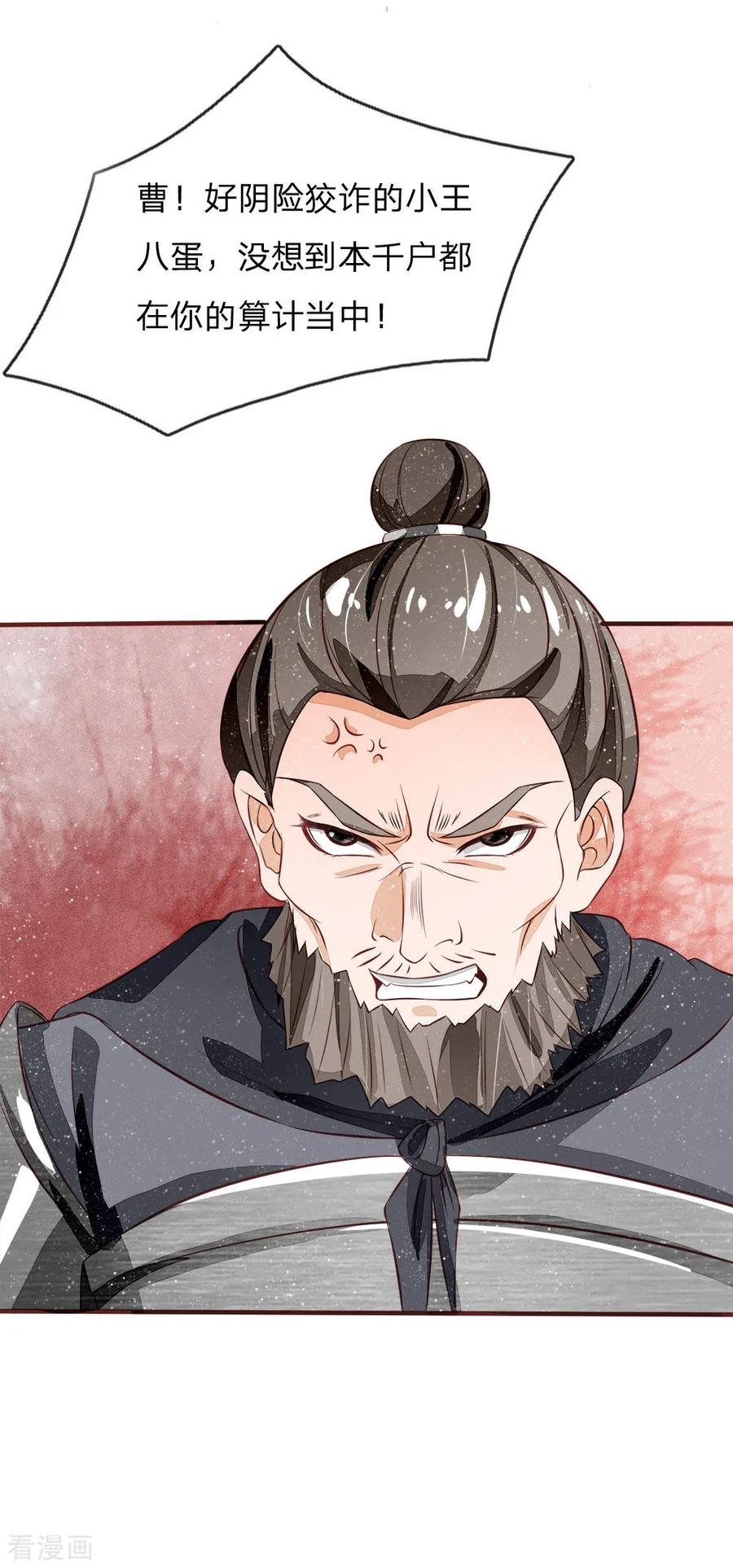 第103话亲自手刃仇人才痛快-史上第一纨绔-六月雪工作室（第6张）