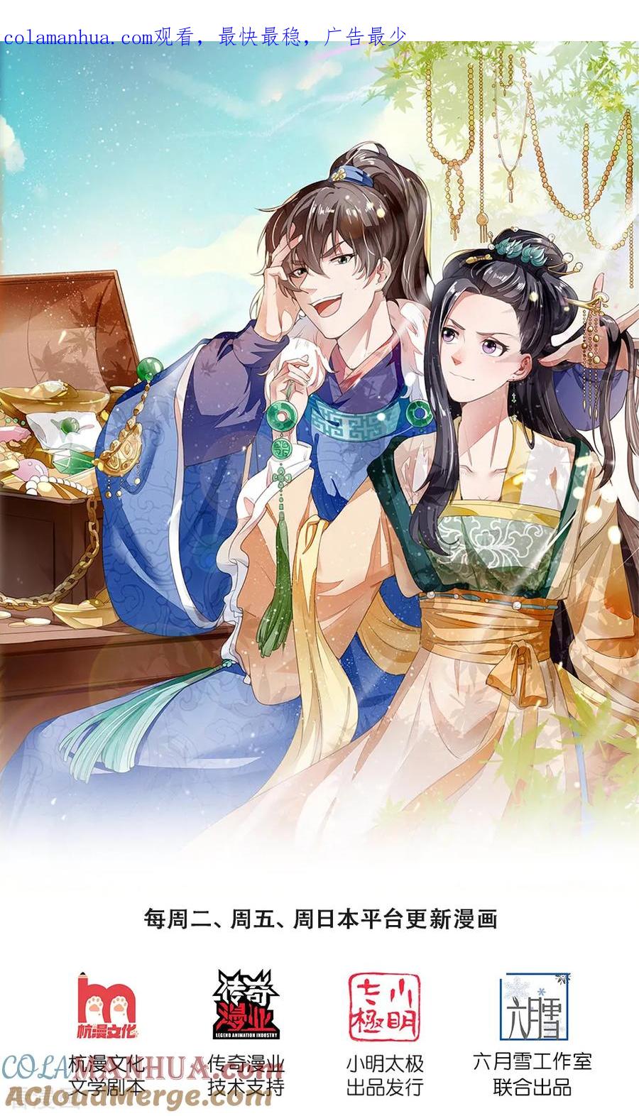 第104话简直是谈判高手-史上第一纨绔-六月雪工作室（第1张）