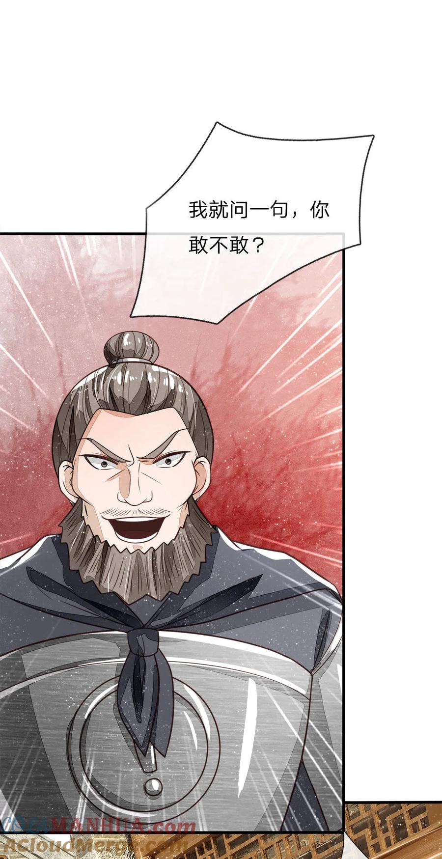第104话简直是谈判高手-史上第一纨绔-六月雪工作室（第5张）