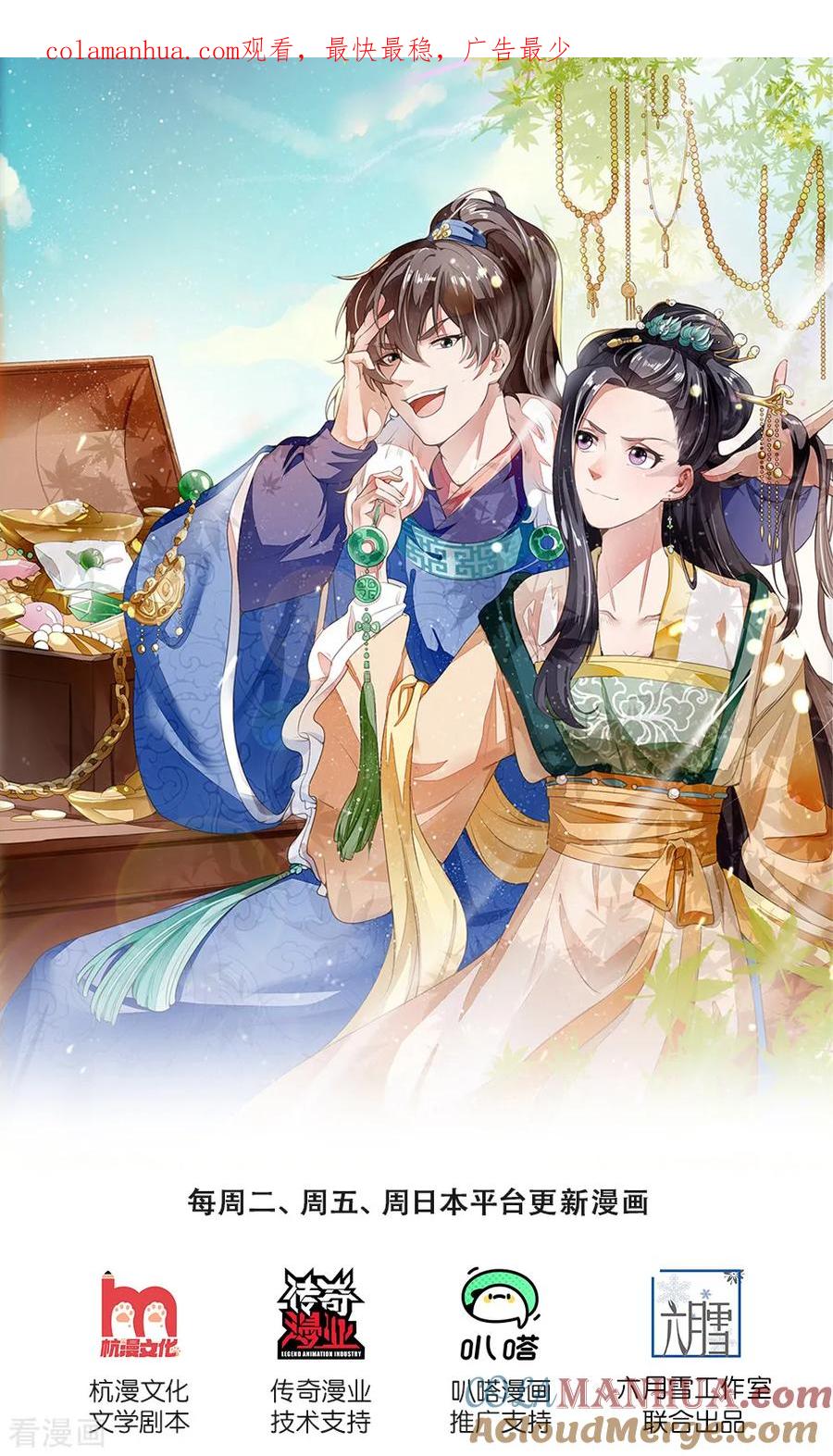 第106话苏千寻邀约-史上第一纨绔-六月雪工作室（第1张）