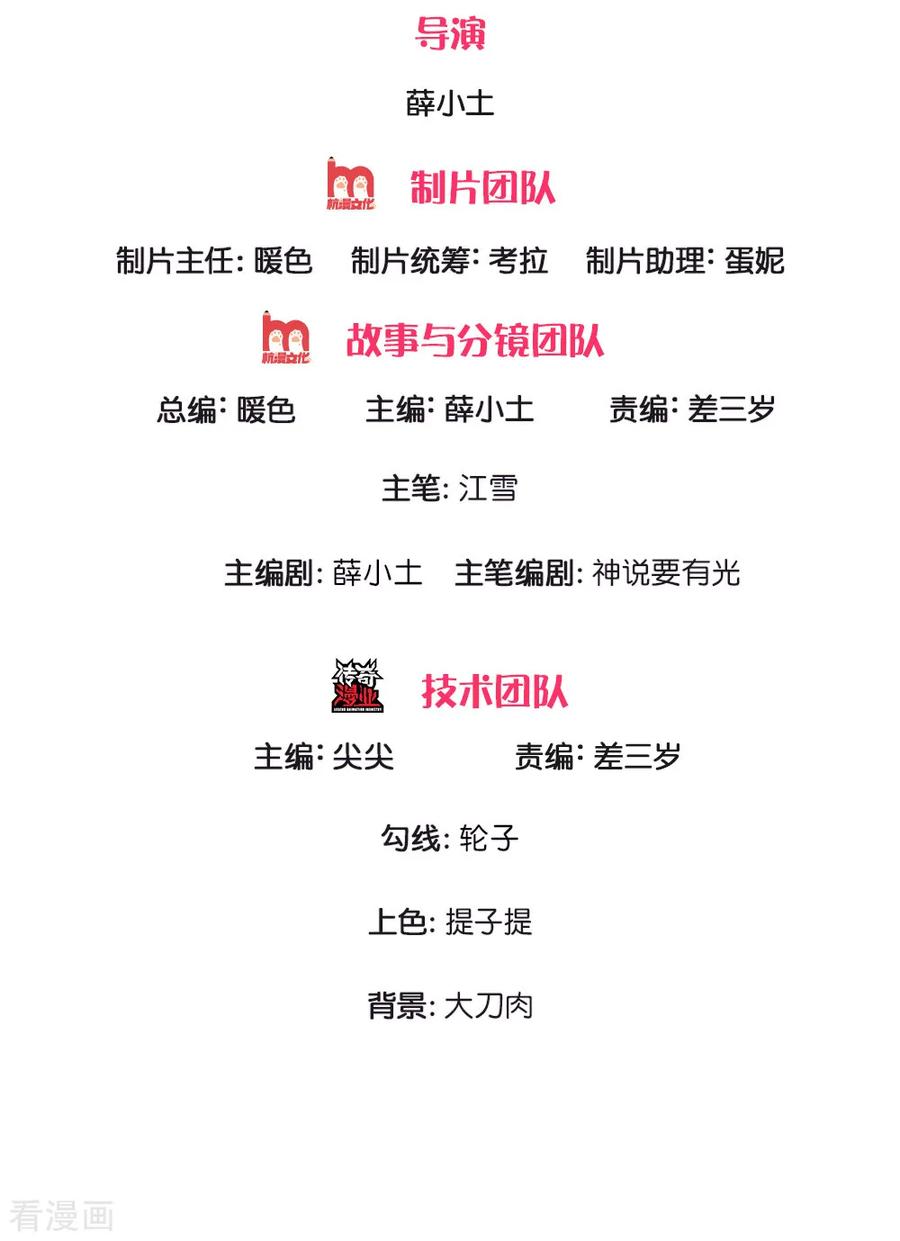 第106话苏千寻邀约-史上第一纨绔-六月雪工作室（第2张）