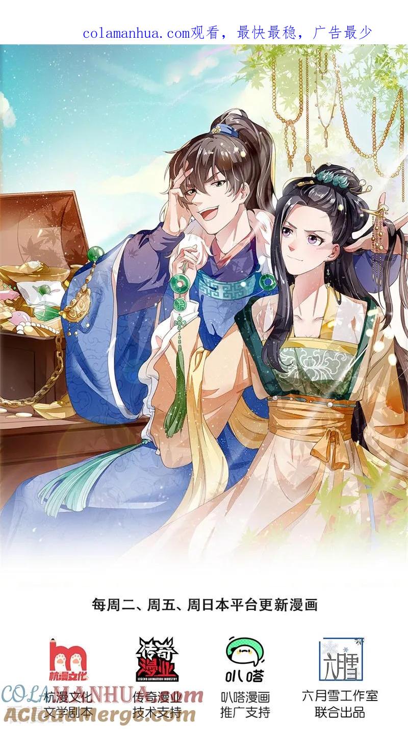 第110话大熊，来吧展示-史上第一纨绔-六月雪工作室（第1张）