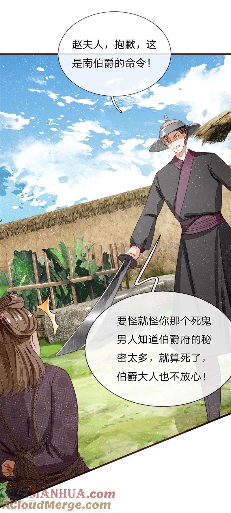 第110话大熊，来吧展示-史上第一纨绔-六月雪工作室（第3张）