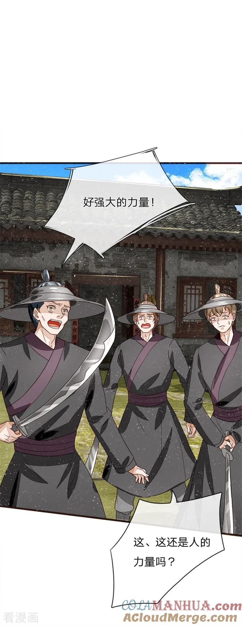 第111话去见赵文青-史上第一纨绔-六月雪工作室（第7张）