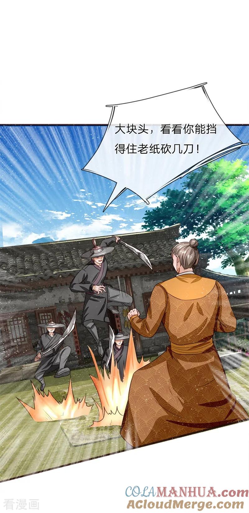 第111话去见赵文青-史上第一纨绔-六月雪工作室（第3张）