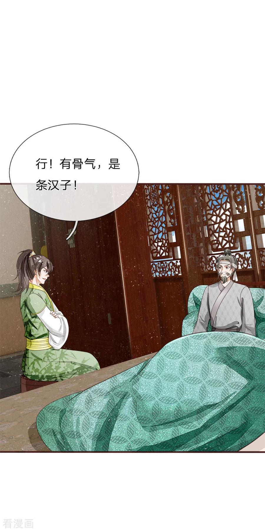 第112话绝不是心狠手辣之人-史上第一纨绔-六月雪工作室（第6张）