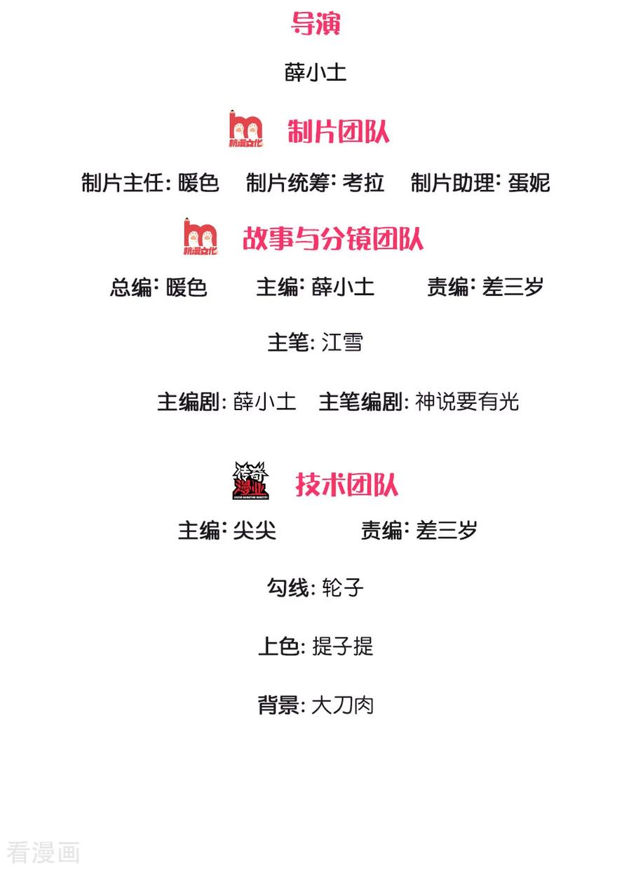 第112话绝不是心狠手辣之人-史上第一纨绔-六月雪工作室（第2张）