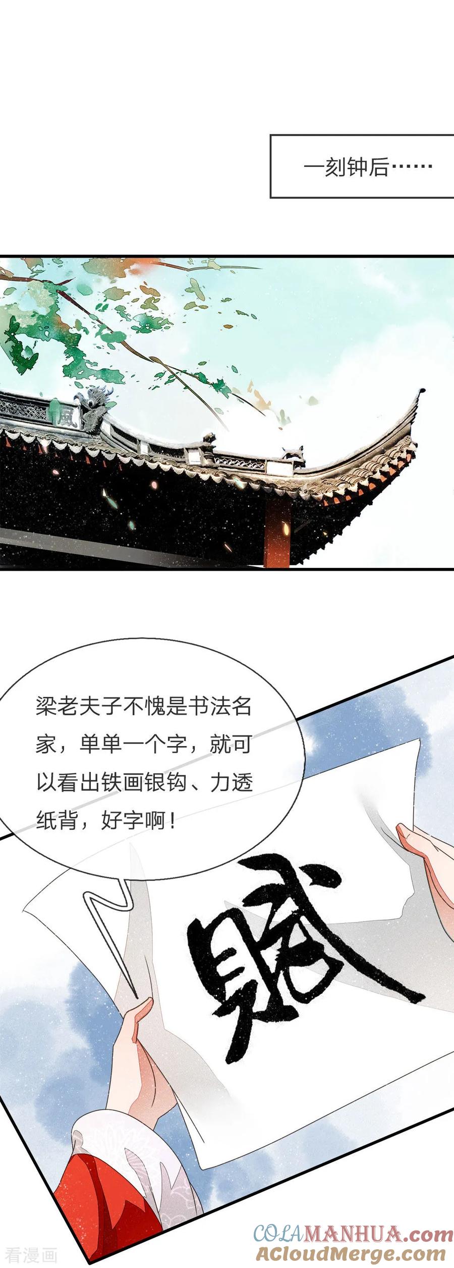 第11话肯定是信笔涂鸦，杂乱无章吧-史上第一纨绔-六月雪工作室（第3张）
