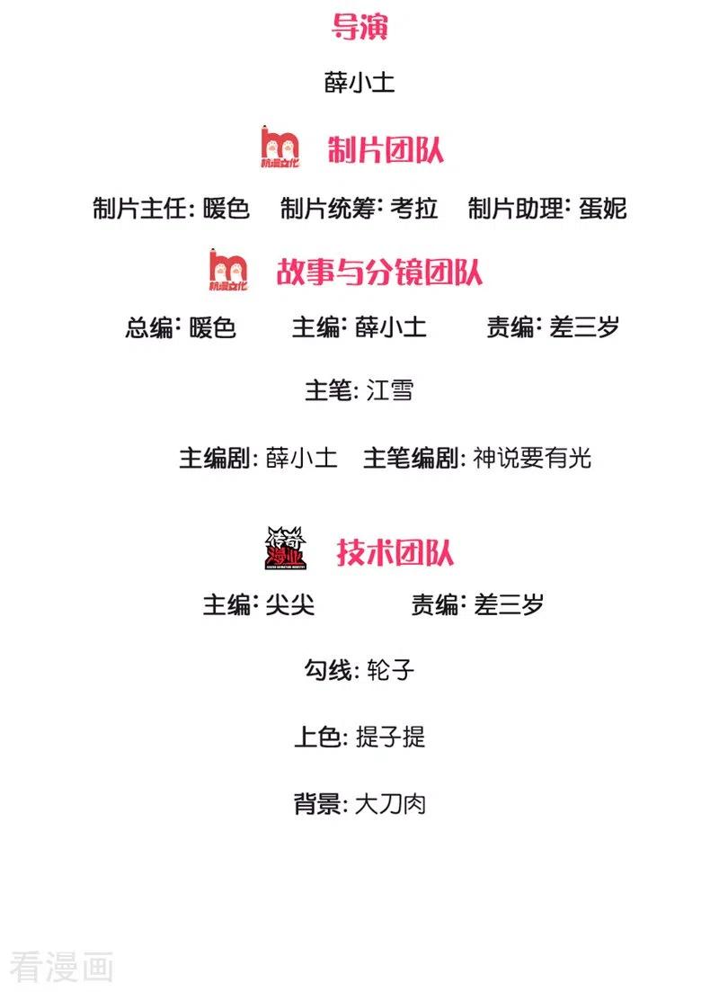第118话论遗言的重要性-史上第一纨绔-六月雪工作室（第2张）