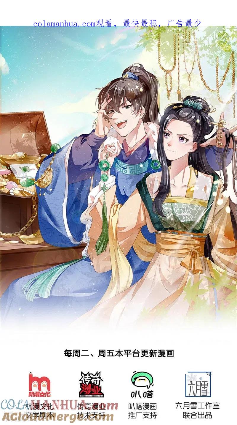 第118话论遗言的重要性-史上第一纨绔-六月雪工作室（第1张）
