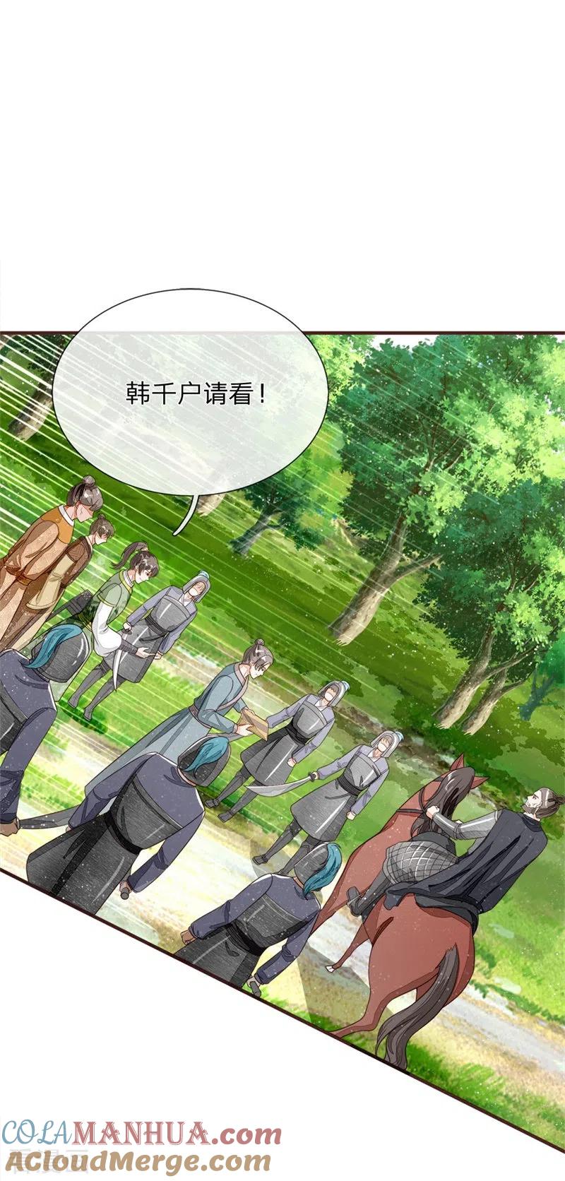 第119话策反韩千户？-史上第一纨绔-六月雪工作室（第3张）