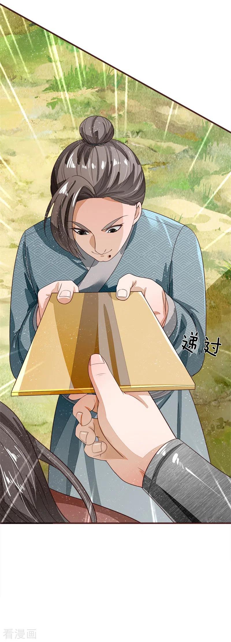 第119话策反韩千户？-史上第一纨绔-六月雪工作室（第4张）