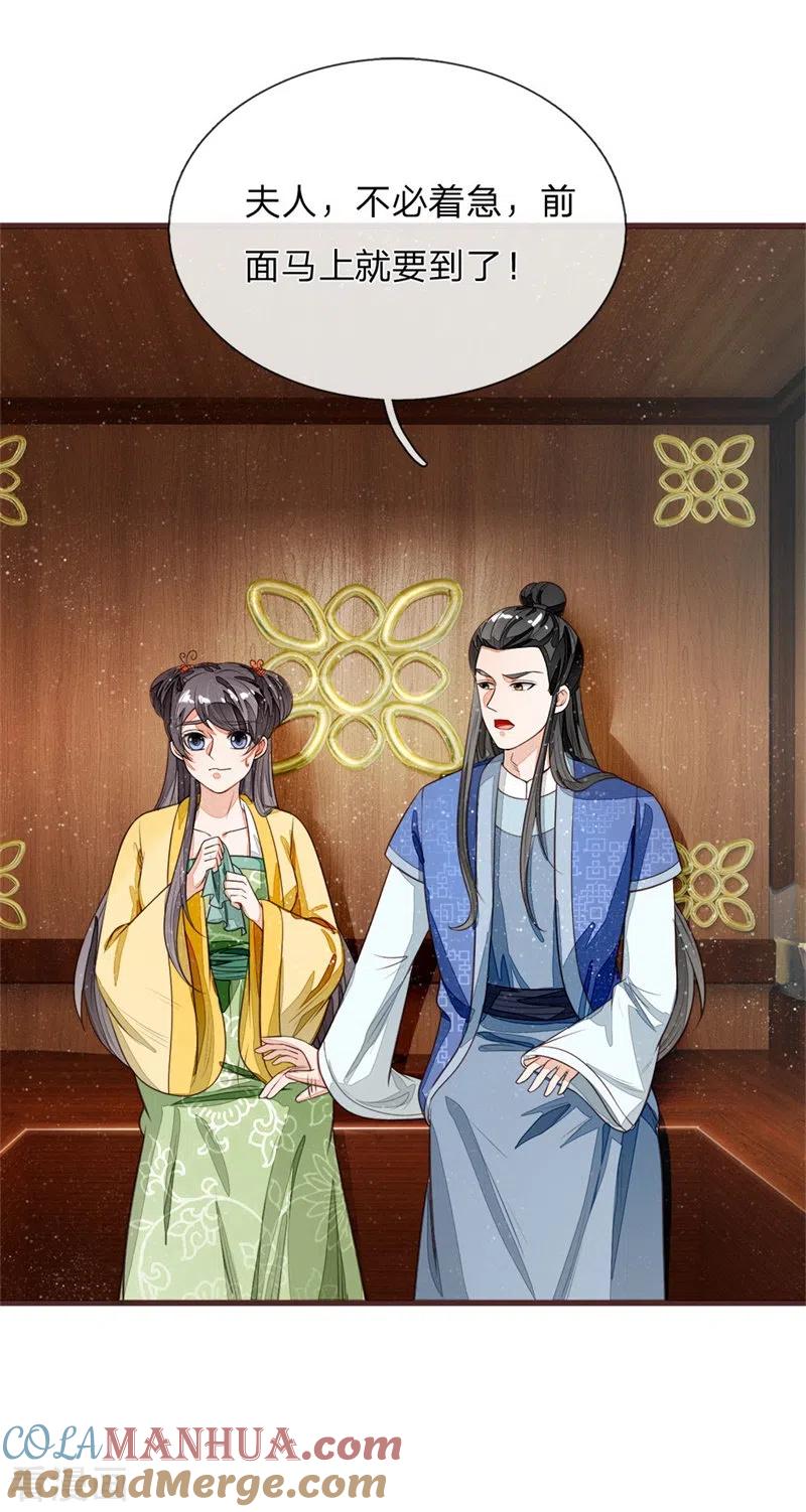 第120话南伯爵被打脸-史上第一纨绔-六月雪工作室（第3张）