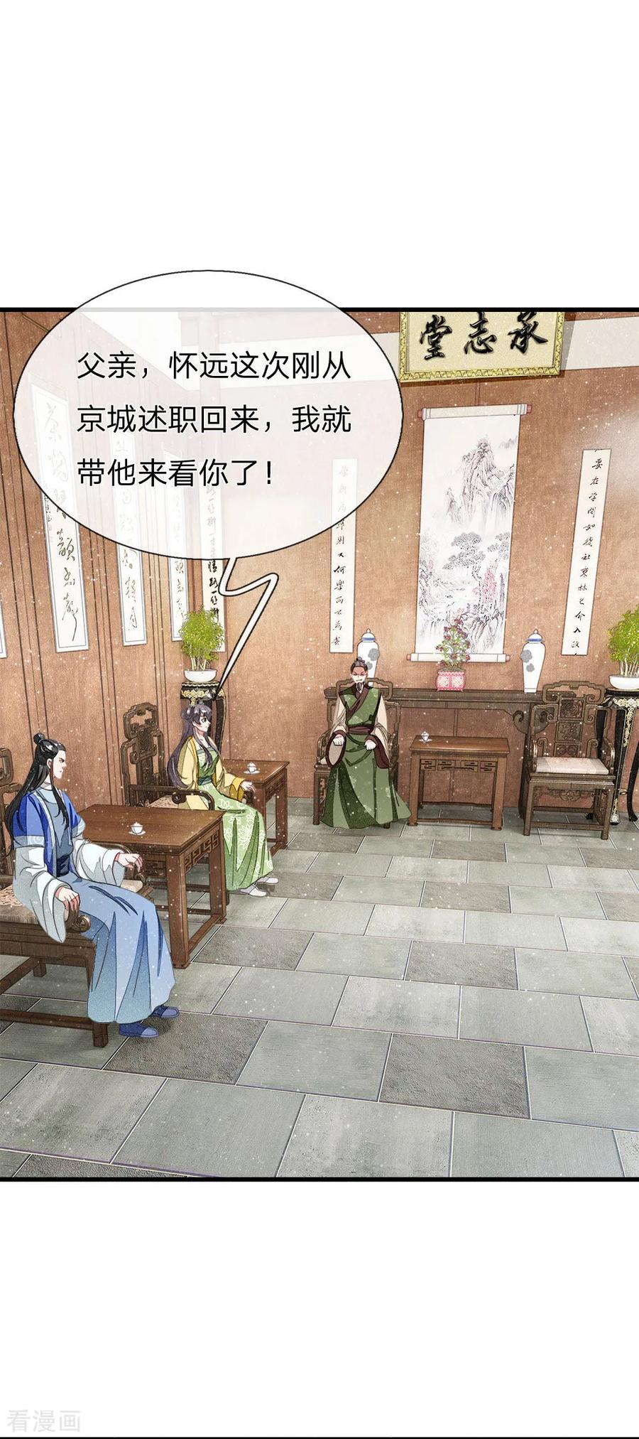 第14话简直欺人太甚！-史上第一纨绔-六月雪工作室（第6张）