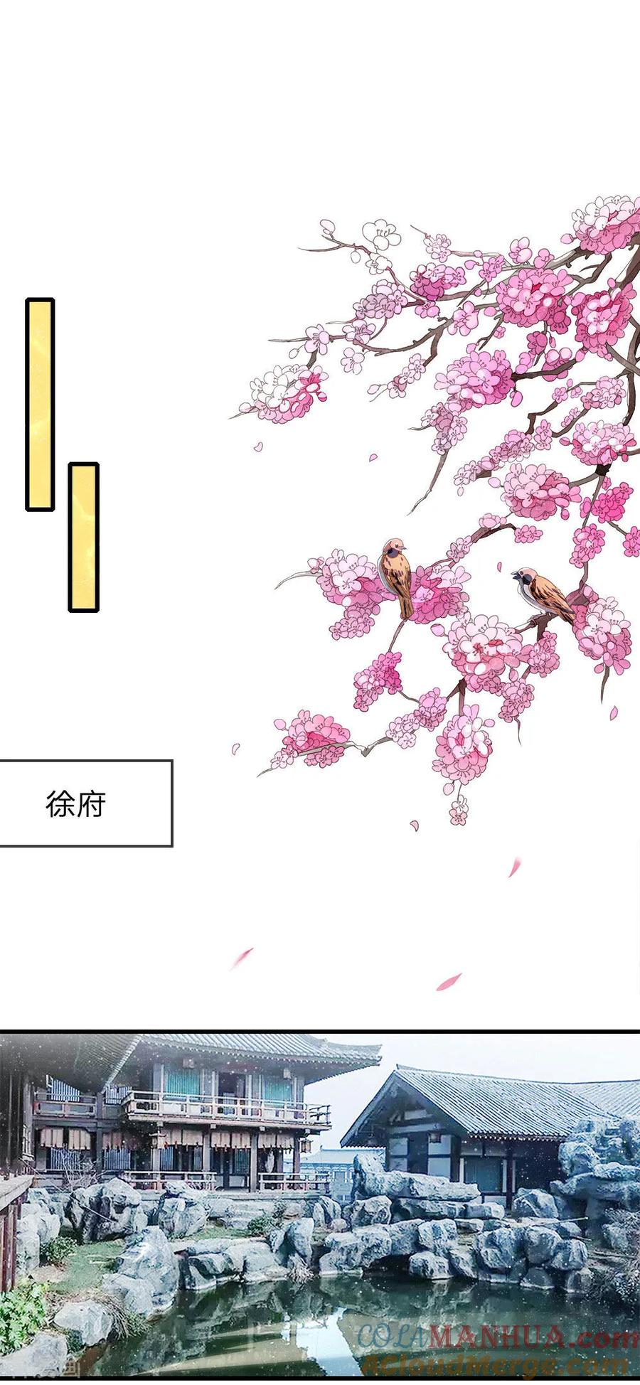 第14话简直欺人太甚！-史上第一纨绔-六月雪工作室（第5张）