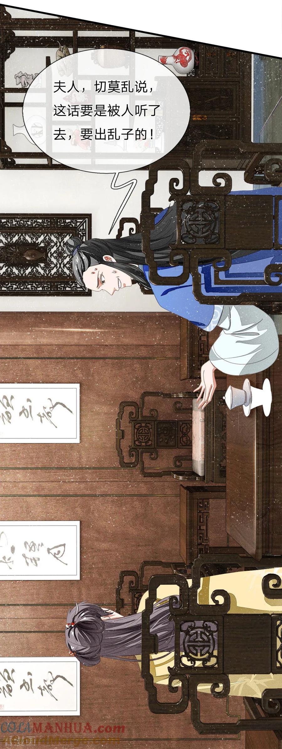 第14话简直欺人太甚！-史上第一纨绔-六月雪工作室（第11张）