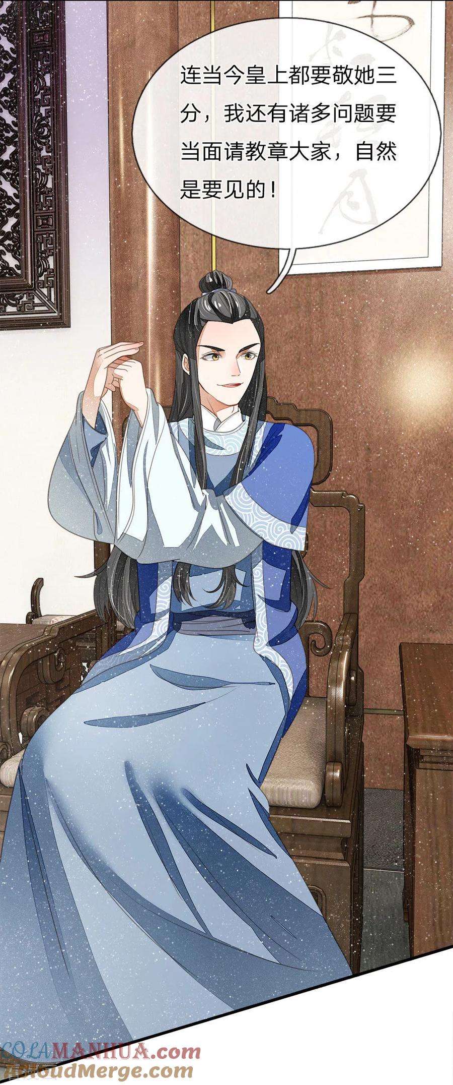 第15话章大家亲临徐府-史上第一纨绔-六月雪工作室（第9张）