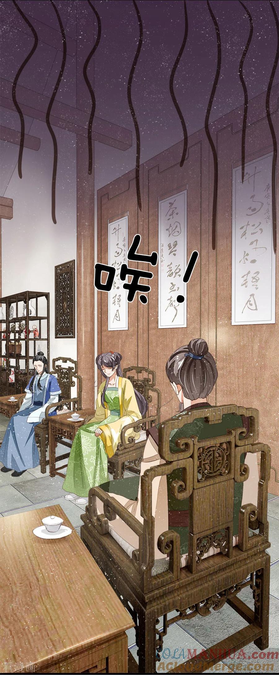第15话章大家亲临徐府-史上第一纨绔-六月雪工作室（第5张）