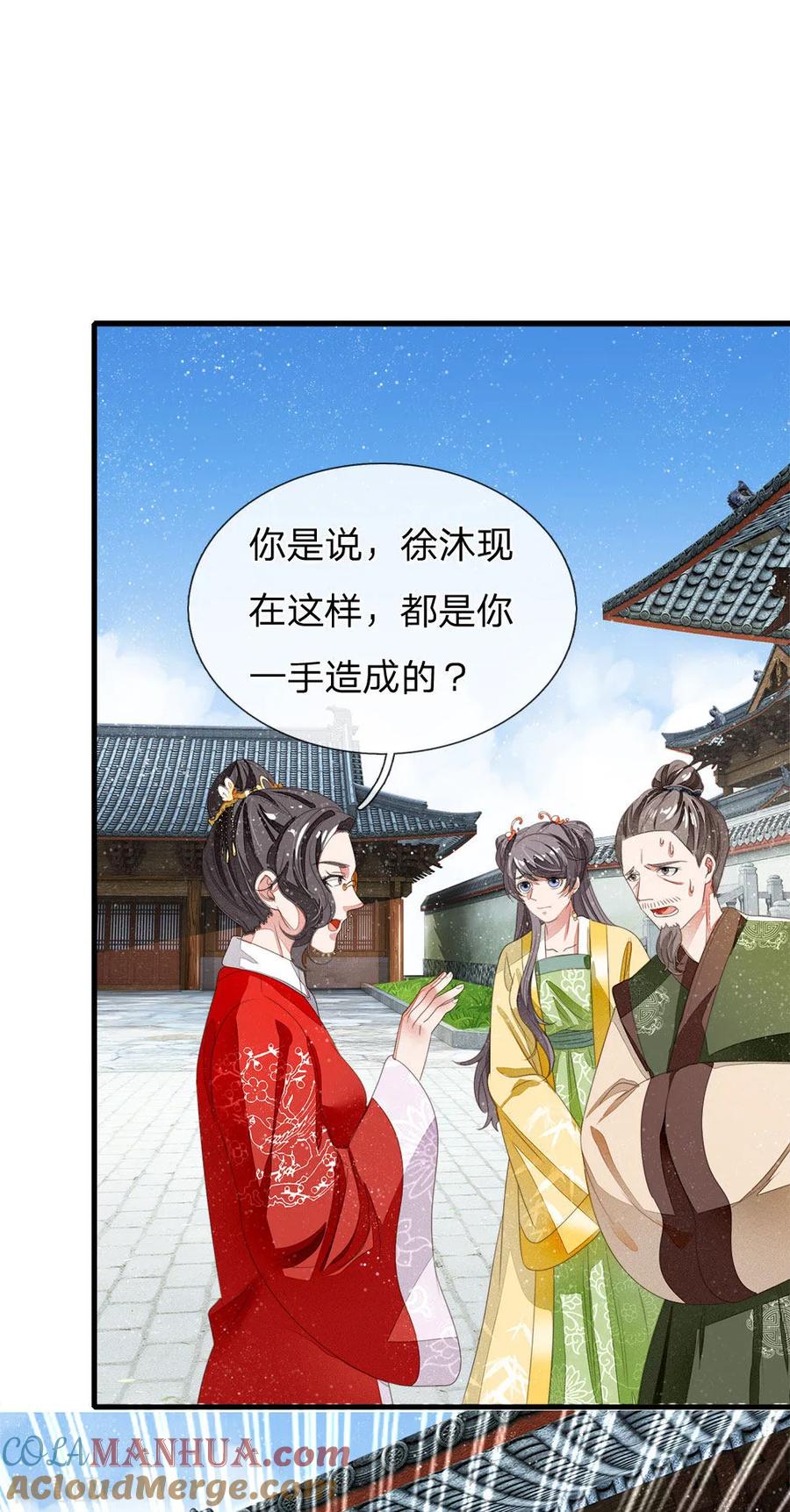 第16话什么？！徐沐是天才？？-史上第一纨绔-六月雪工作室（第7张）