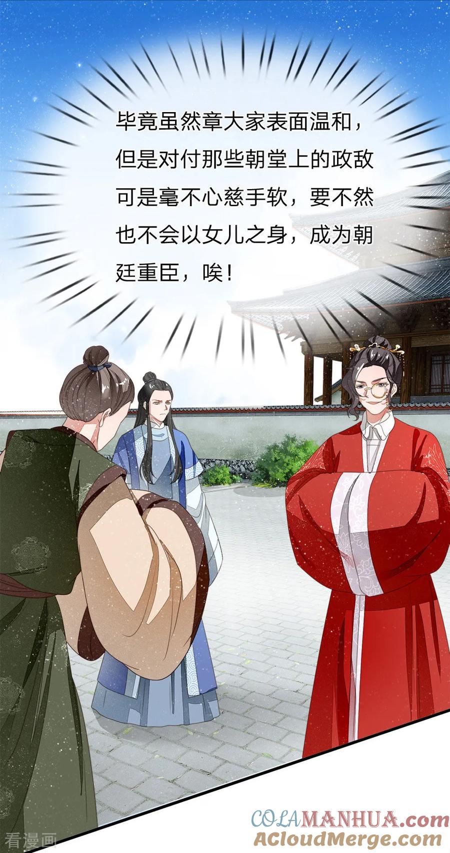 第16话什么？！徐沐是天才？？-史上第一纨绔-六月雪工作室（第3张）