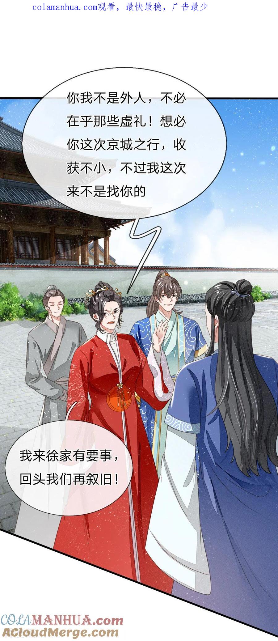 第16话什么？！徐沐是天才？？-史上第一纨绔-六月雪工作室（第1张）