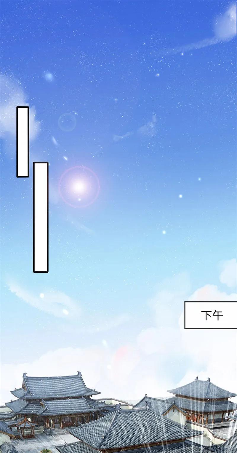 第17话发现商机-史上第一纨绔-六月雪工作室（第4张）