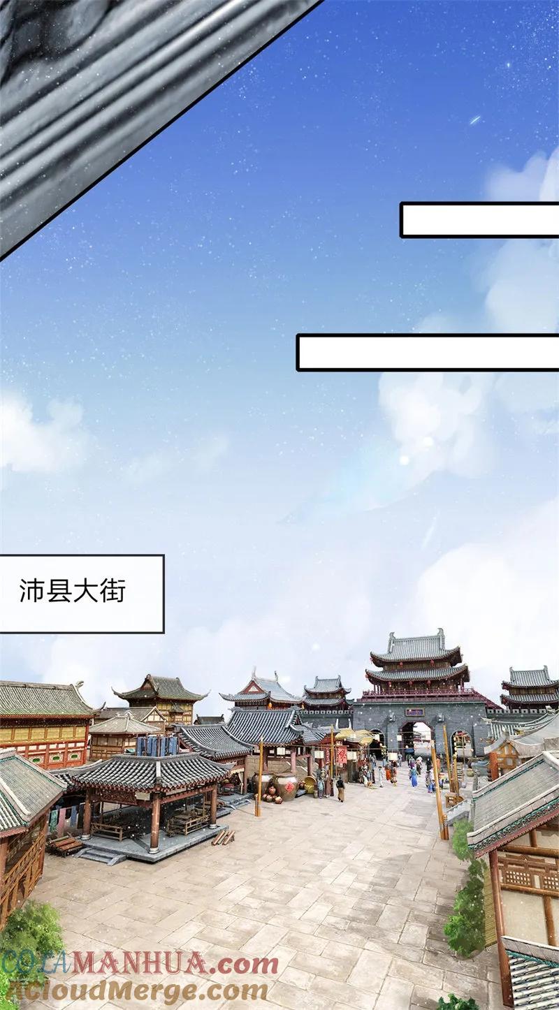 第17话发现商机-史上第一纨绔-六月雪工作室（第9张）