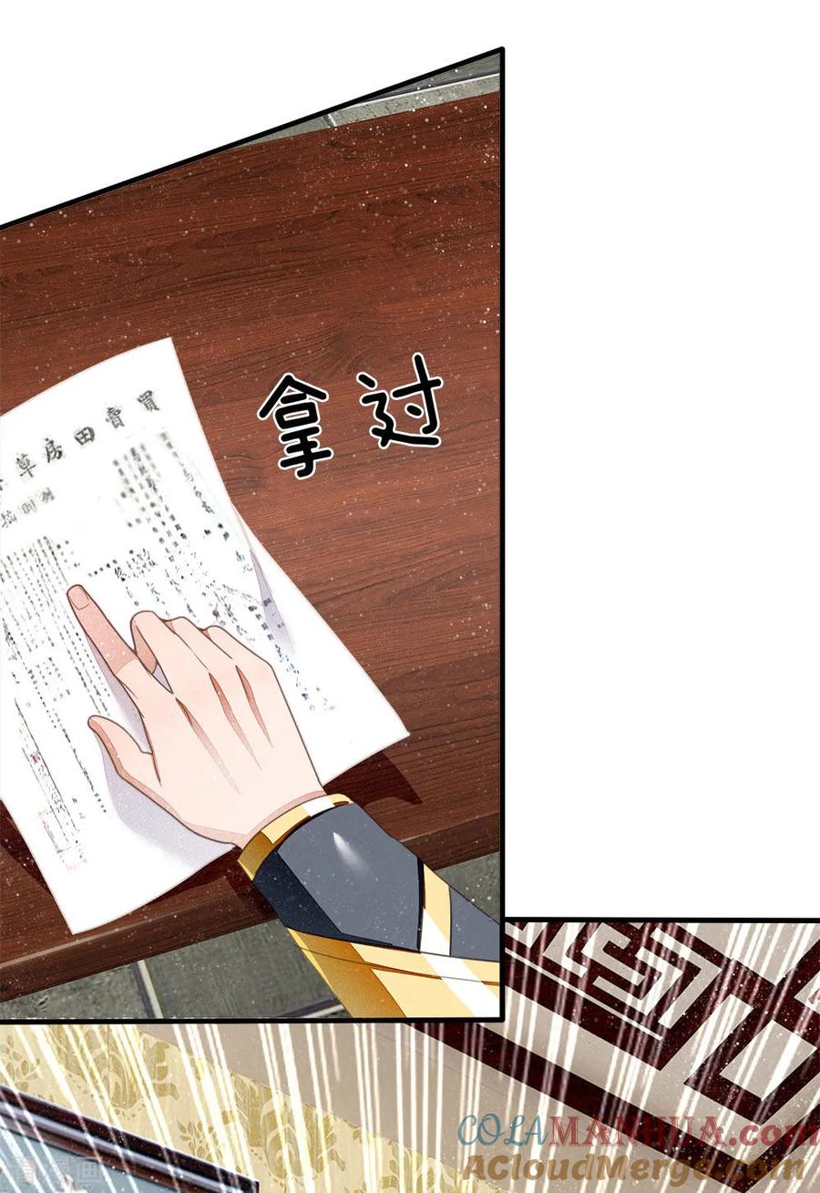 第21话暴躁老姐上线-史上第一纨绔-六月雪工作室（第3张）