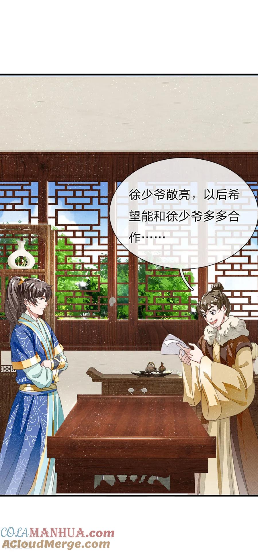 第21话暴躁老姐上线-史上第一纨绔-六月雪工作室（第5张）