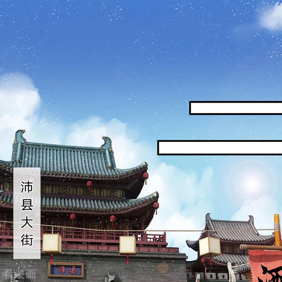 第25话都给我学狗叫-史上第一纨绔-六月雪工作室（第4张）