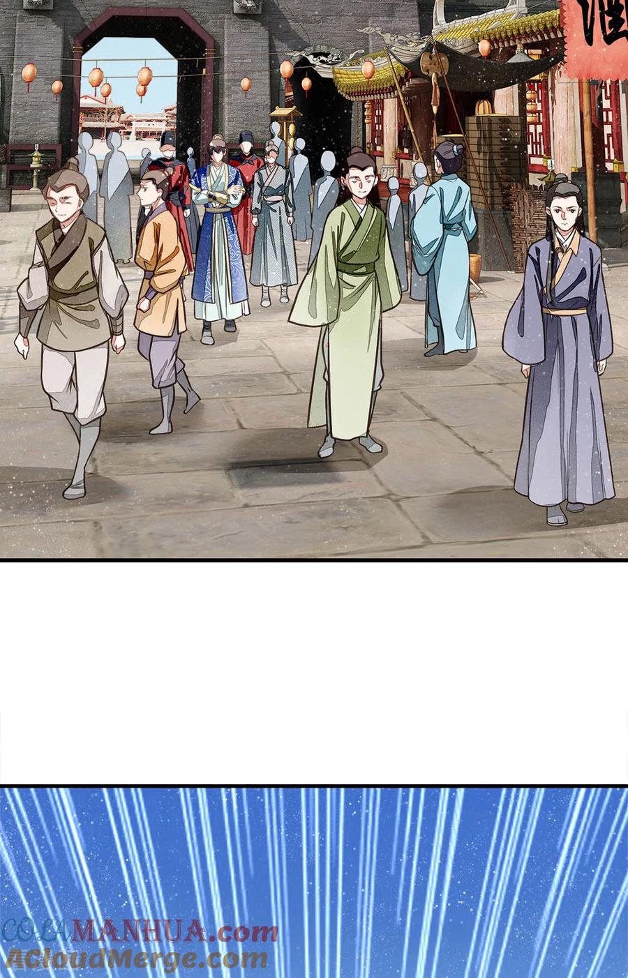 第25话都给我学狗叫-史上第一纨绔-六月雪工作室（第5张）