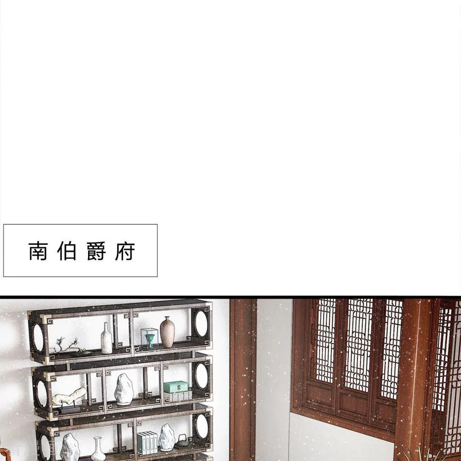 第27话南伯爵府的阴谋-史上第一纨绔-六月雪工作室（第8张）