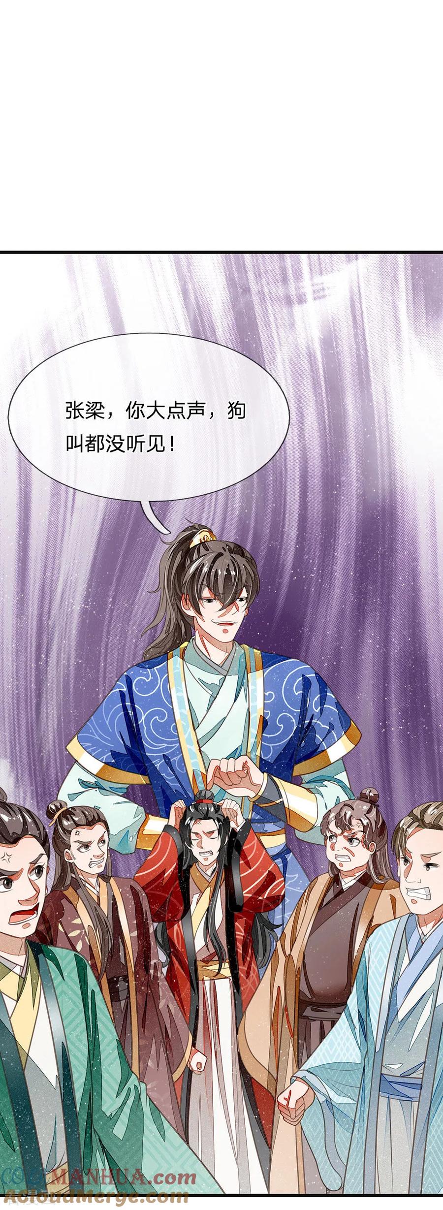 第27话南伯爵府的阴谋-史上第一纨绔-六月雪工作室（第5张）