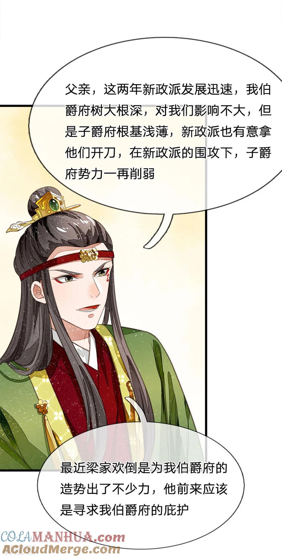 第28话梁家欢献殷勤-史上第一纨绔-六月雪工作室（第7张）