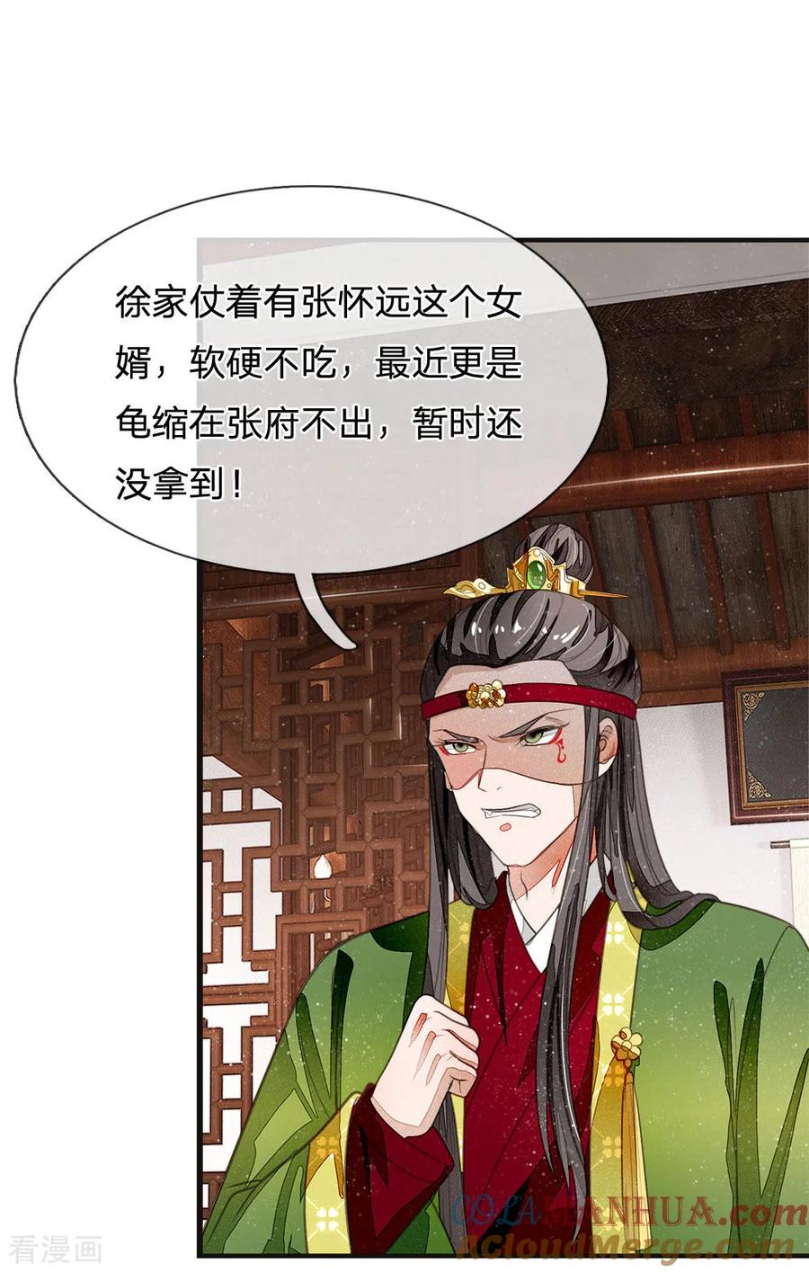 第28话梁家欢献殷勤-史上第一纨绔-六月雪工作室（第3张）