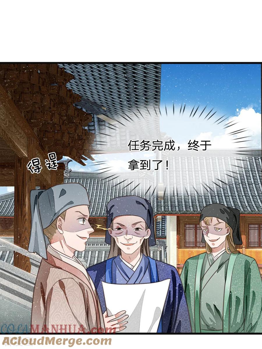 第30话徐沐版《水调歌头》-史上第一纨绔-六月雪工作室（第9张）