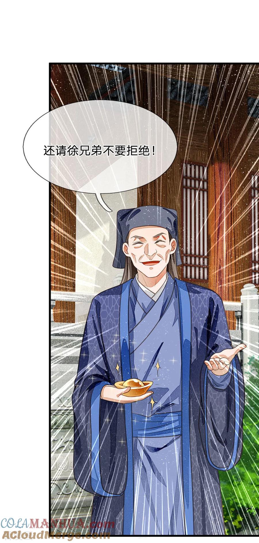 第30话徐沐版《水调歌头》-史上第一纨绔-六月雪工作室（第3张）