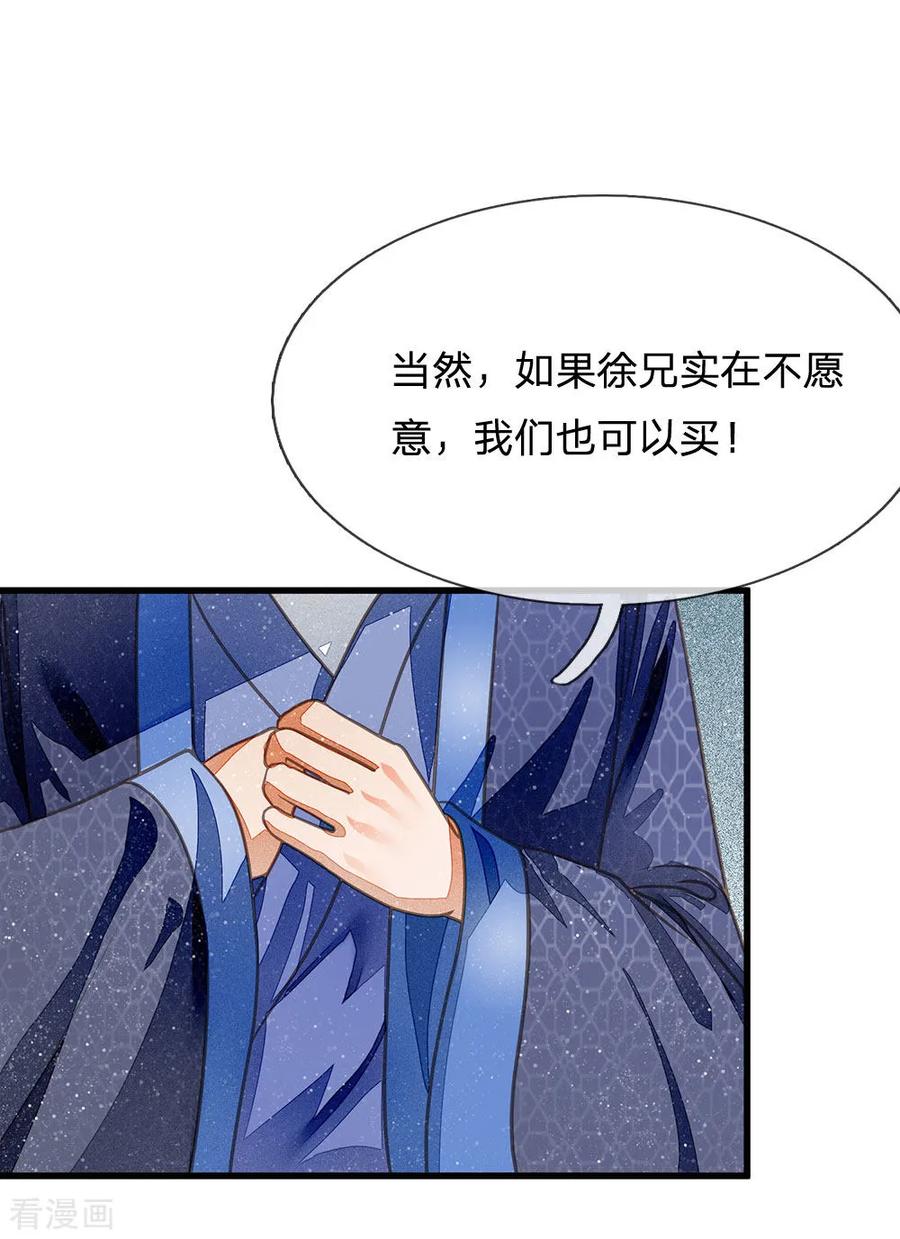 第30话徐沐版《水调歌头》-史上第一纨绔-六月雪工作室（第2张）