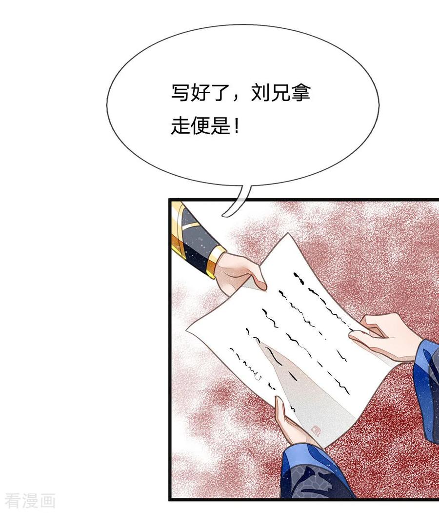 第30话徐沐版《水调歌头》-史上第一纨绔-六月雪工作室（第8张）