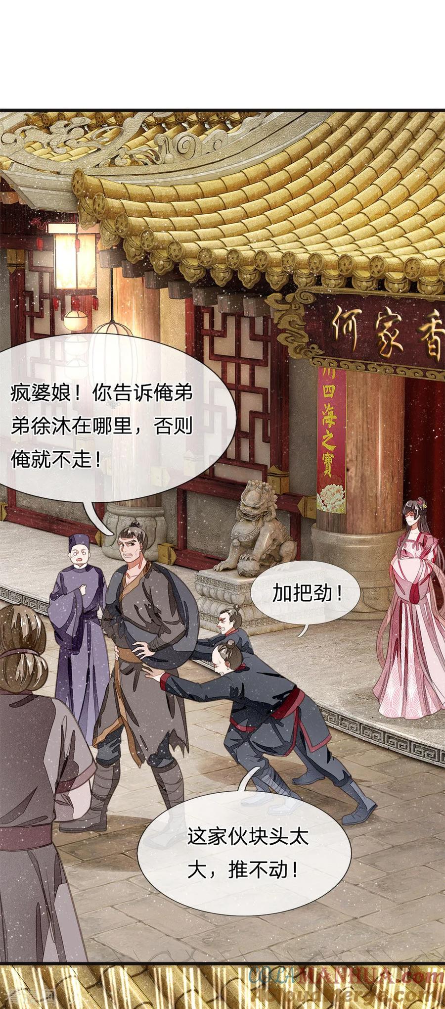 第31话铁憨憨大熊-史上第一纨绔-六月雪工作室（第9张）
